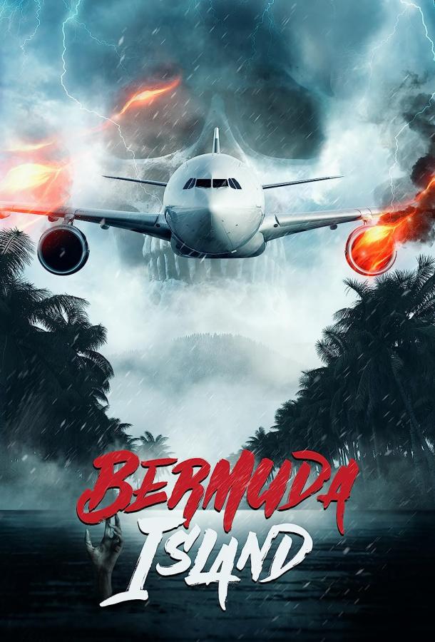 Смотреть Бермудский остров